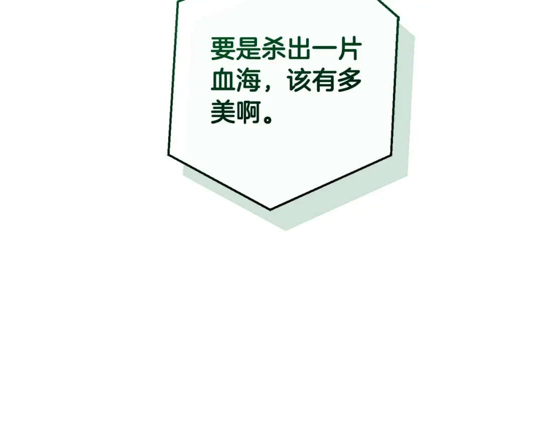 第118话 行动开始 第28页