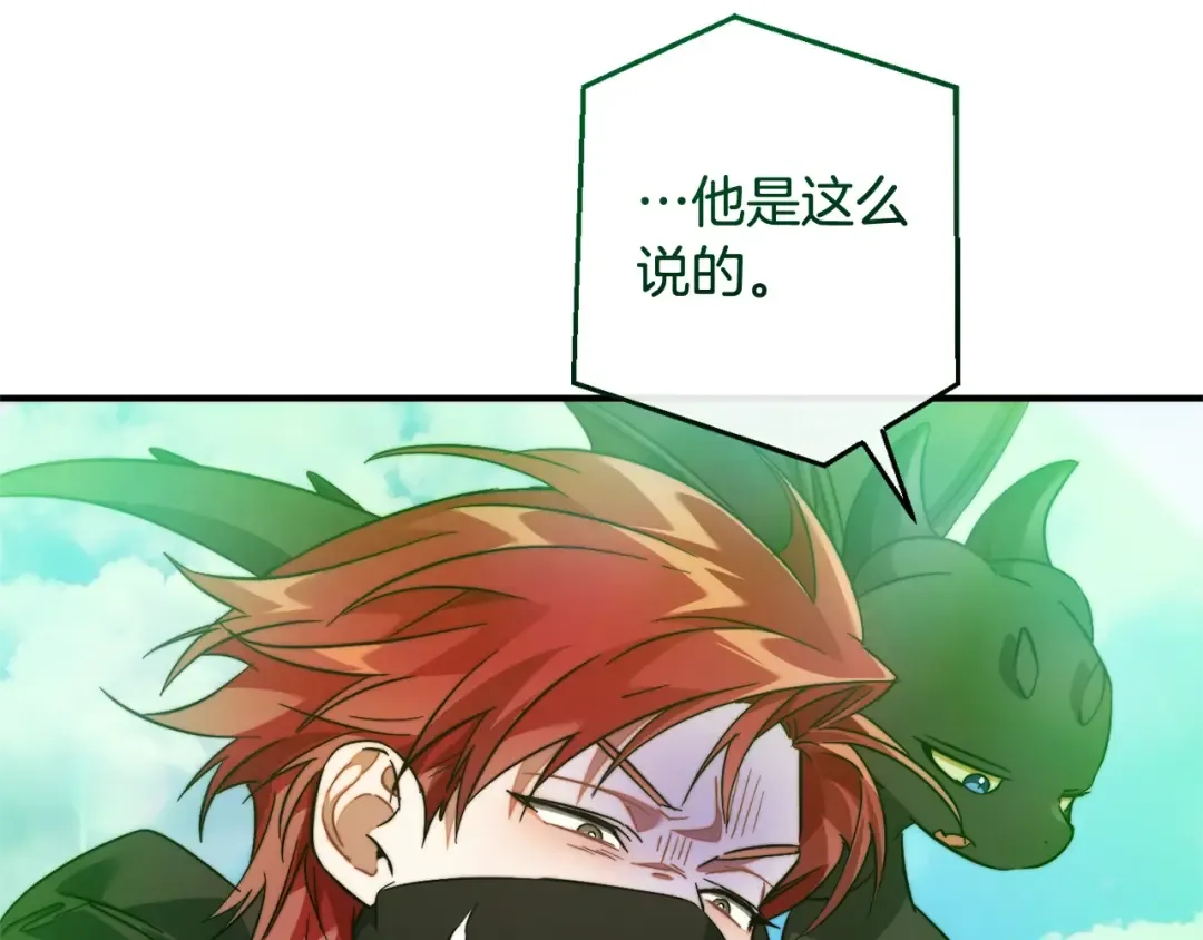 第118话 行动开始 第29页