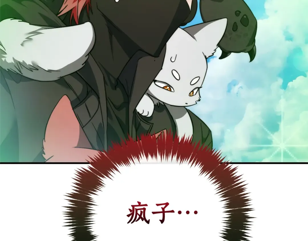 第118话 行动开始 第30页