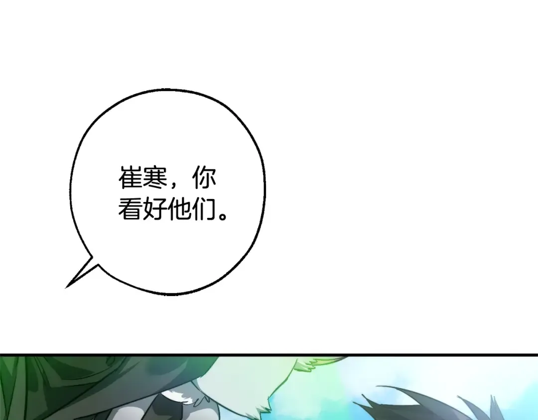 第118话 行动开始 第62页