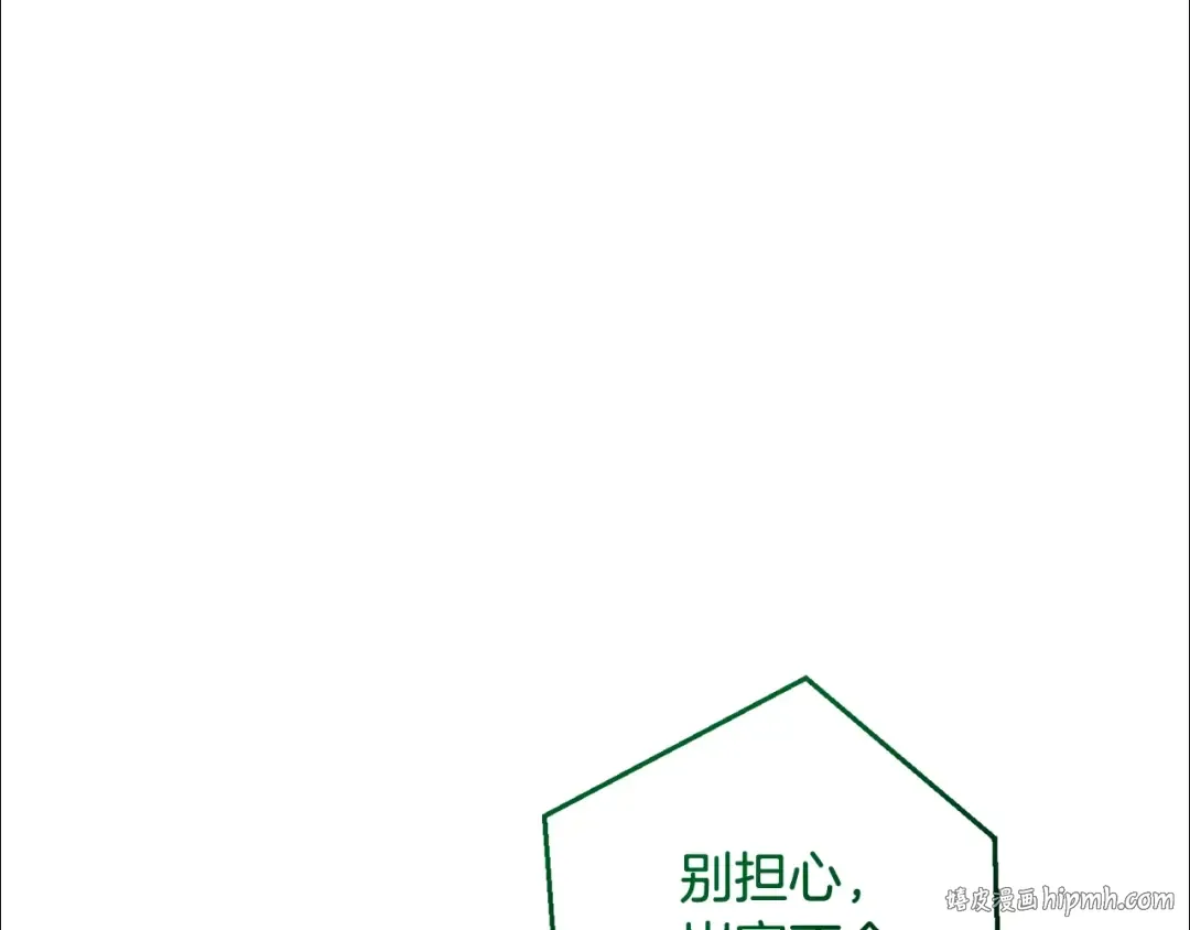 第118话 行动开始 第64页