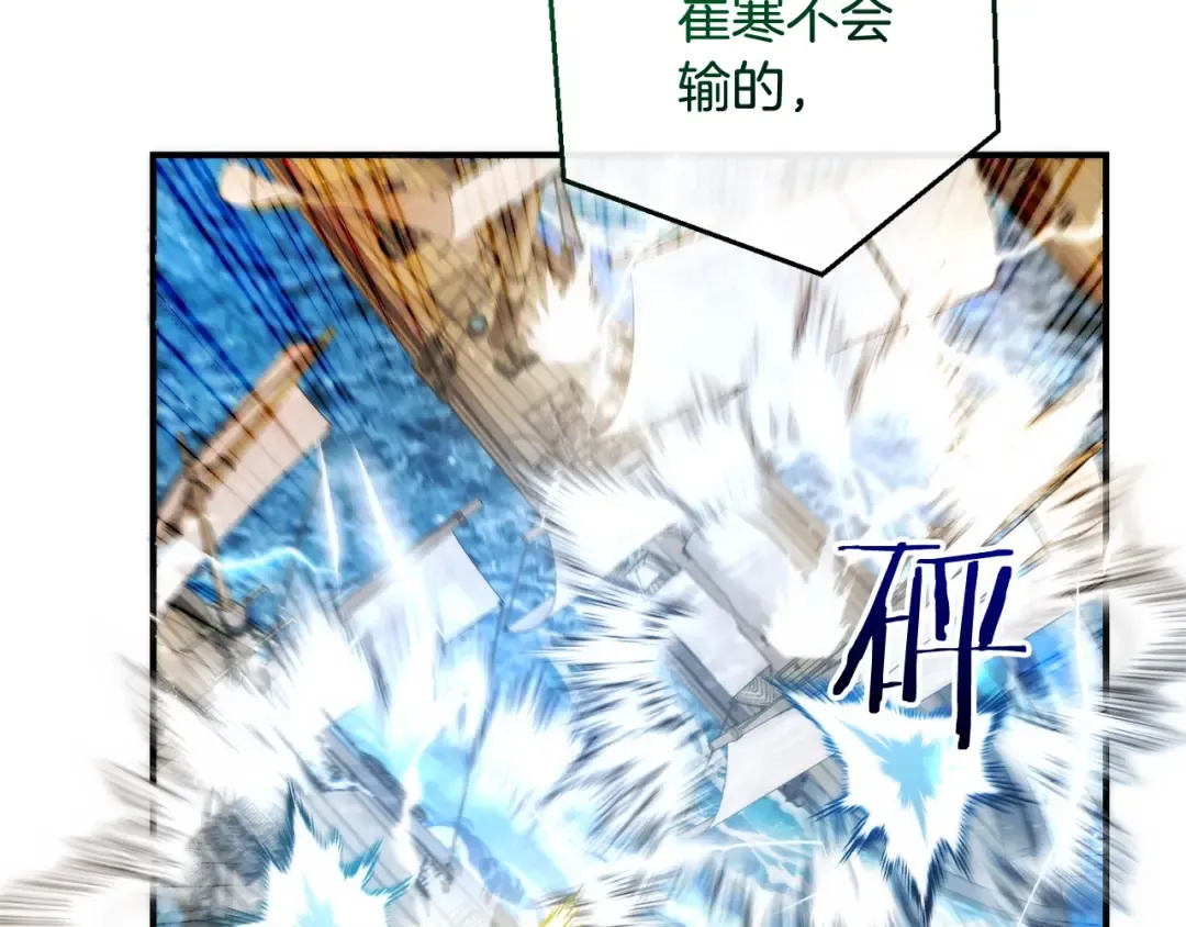 第118话 行动开始 第65页