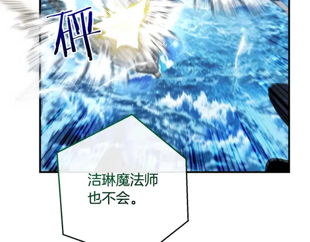 第118话 行动开始 第66页