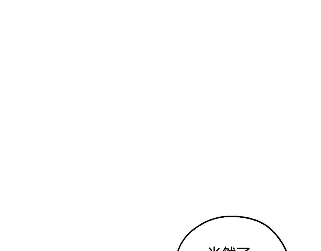 第118话 行动开始 第68页