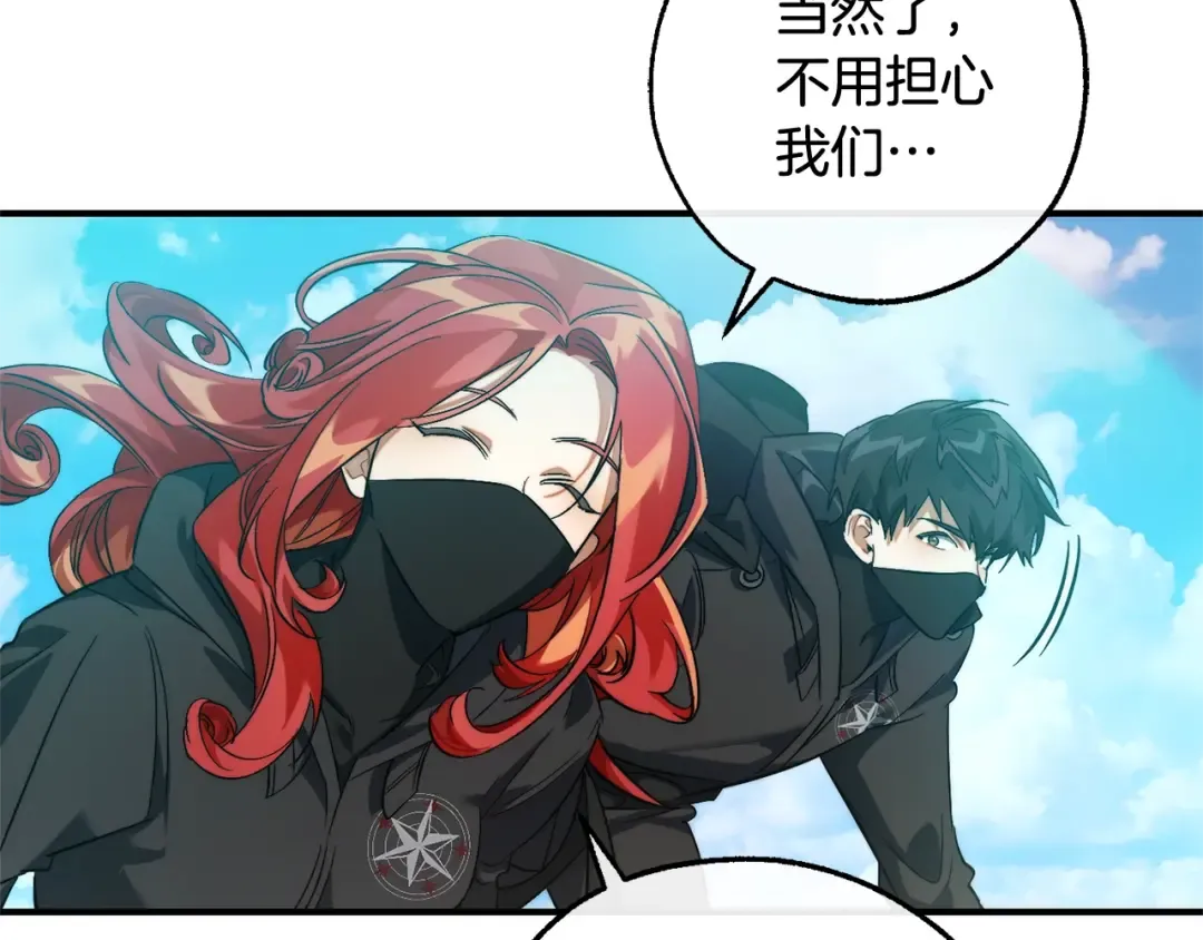 第118话 行动开始 第69页
