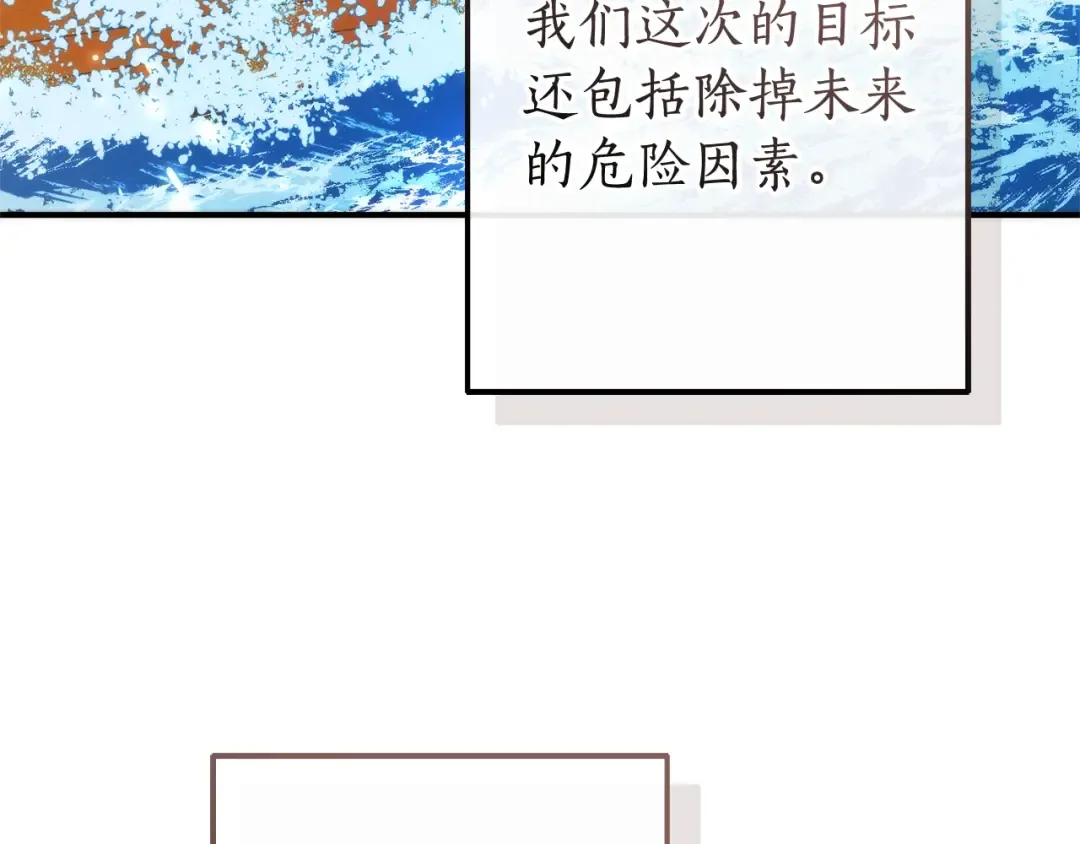 第118话 行动开始 第74页