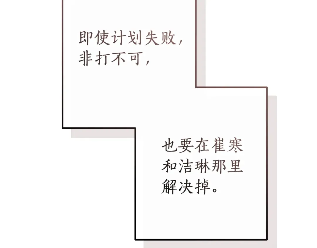 第118话 行动开始 第75页