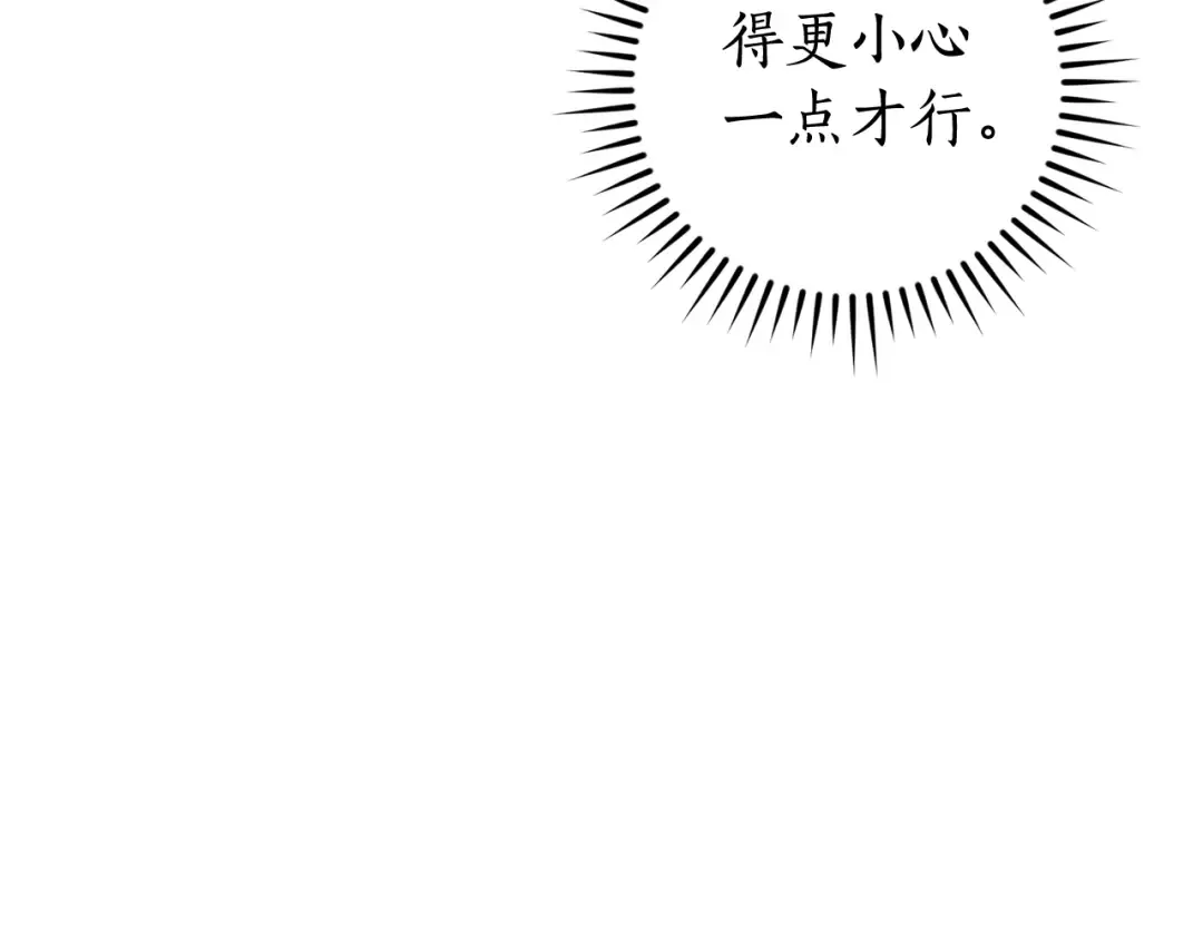 第118话 行动开始 第78页