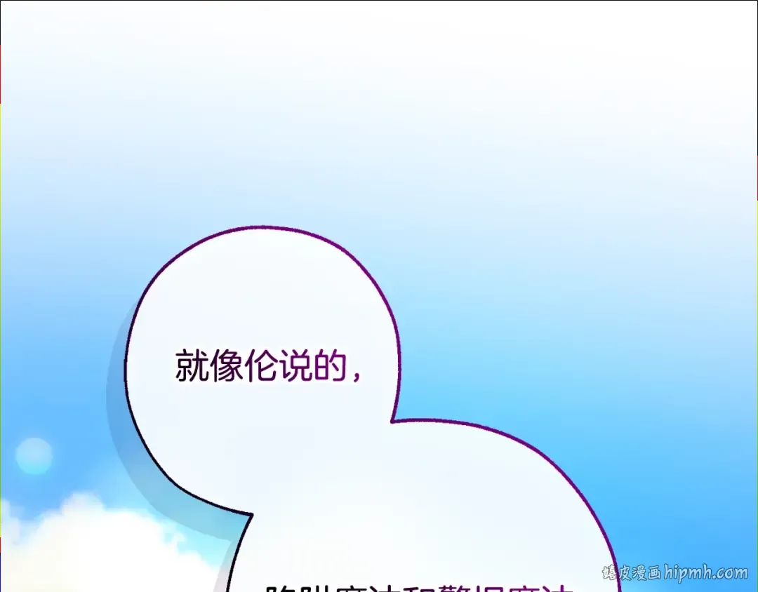 第118话 行动开始 第80页