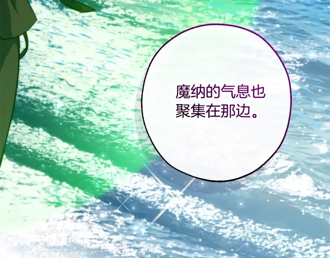 第118话 行动开始 第84页