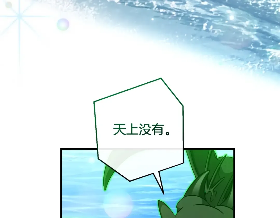 第118话 行动开始 第85页