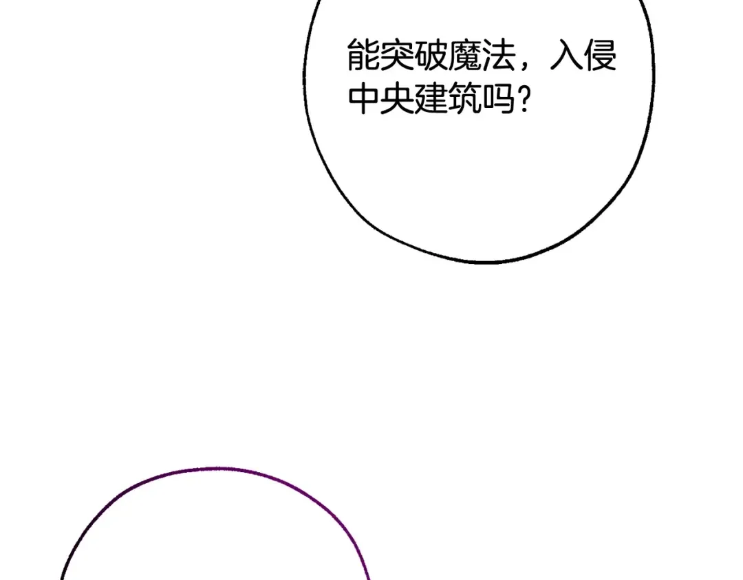 第118话 行动开始 第87页
