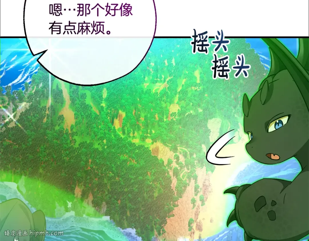 第118话 行动开始 第88页