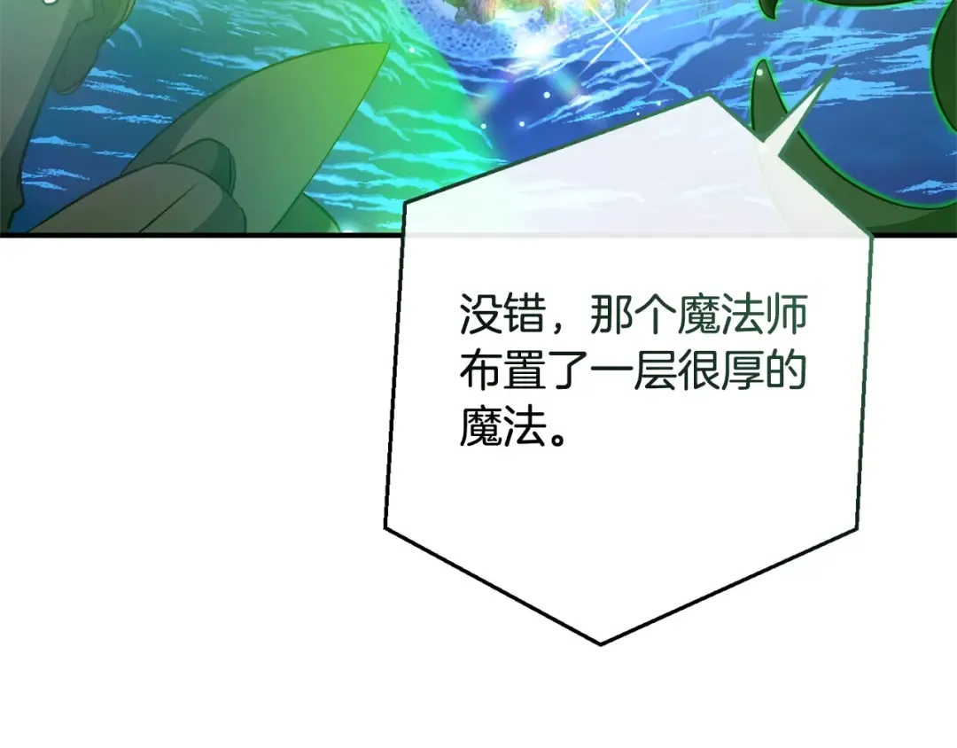 第118话 行动开始 第89页