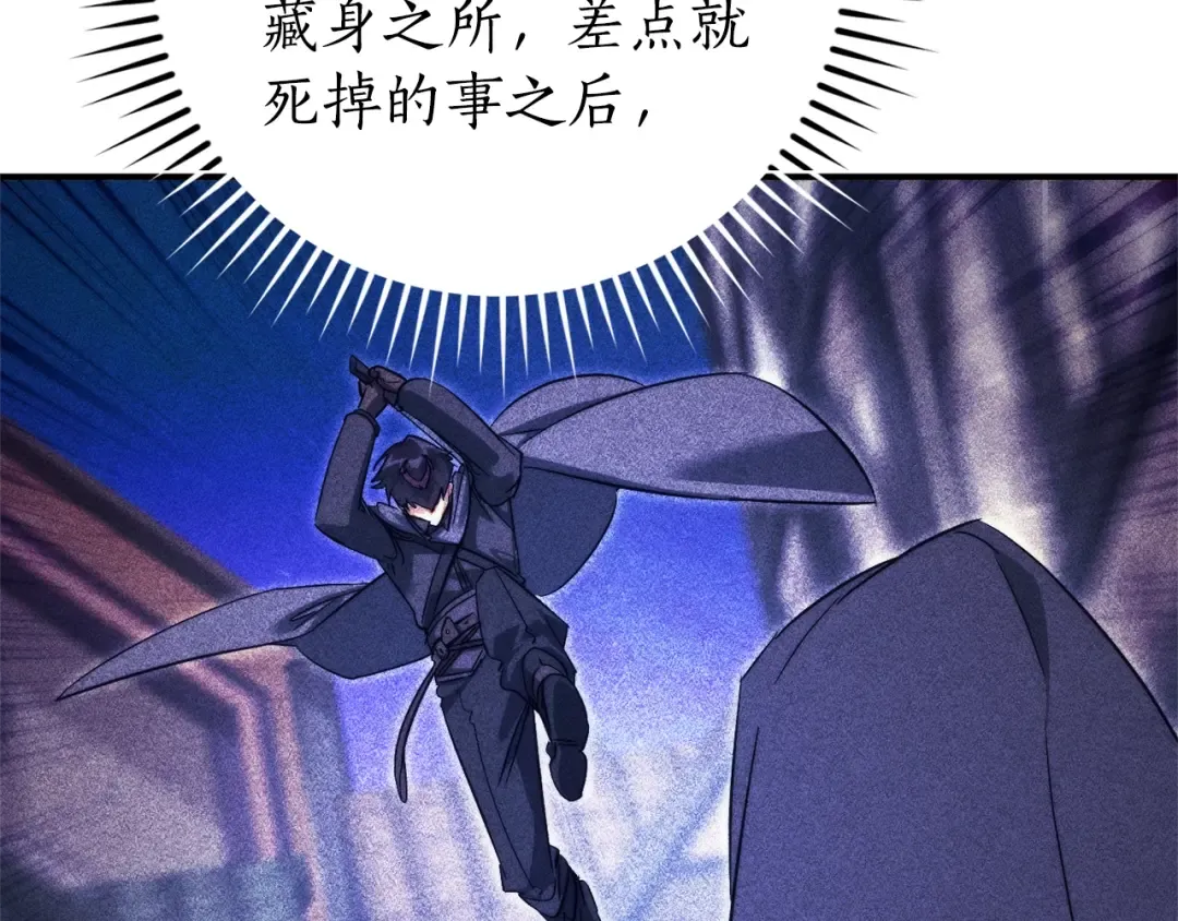 第118话 行动开始 第91页