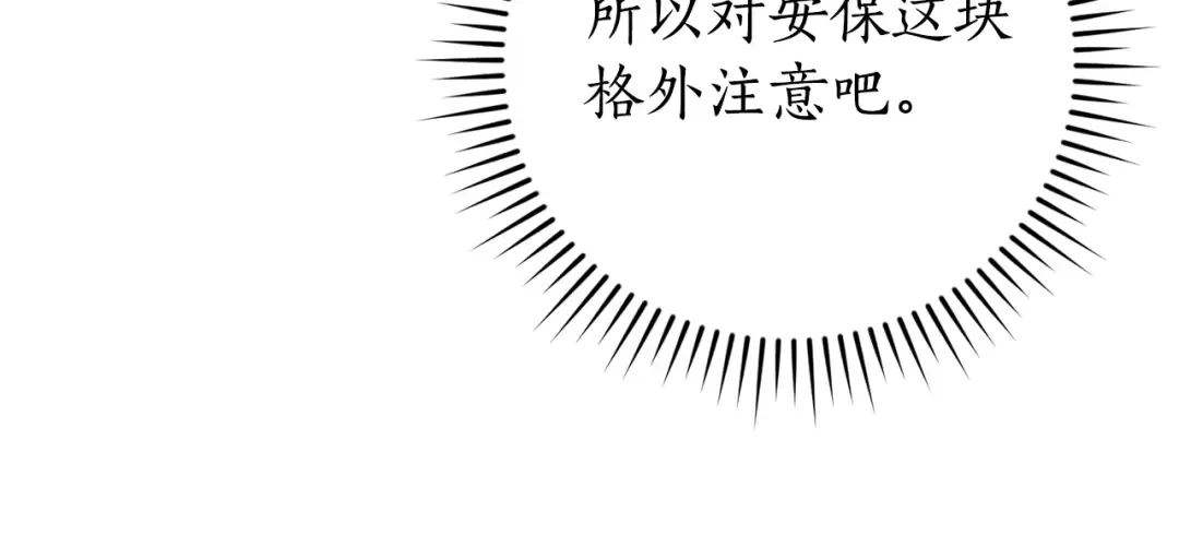 第118话 行动开始 第93页