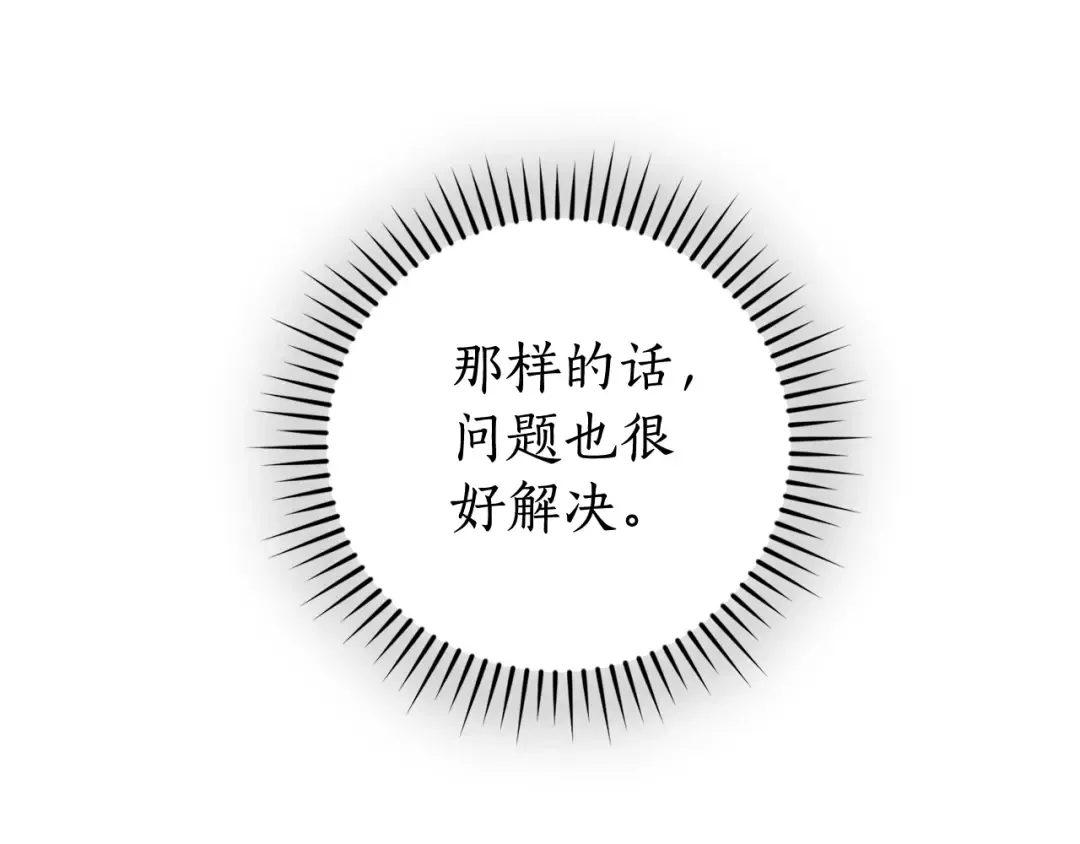 第118话 行动开始 第94页