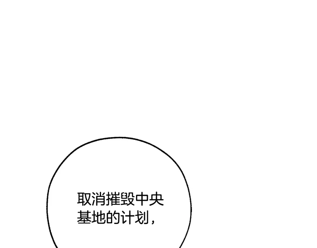 第118话 行动开始 第95页