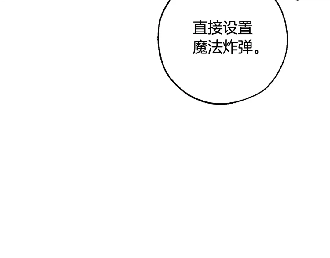 第118话 行动开始 第97页