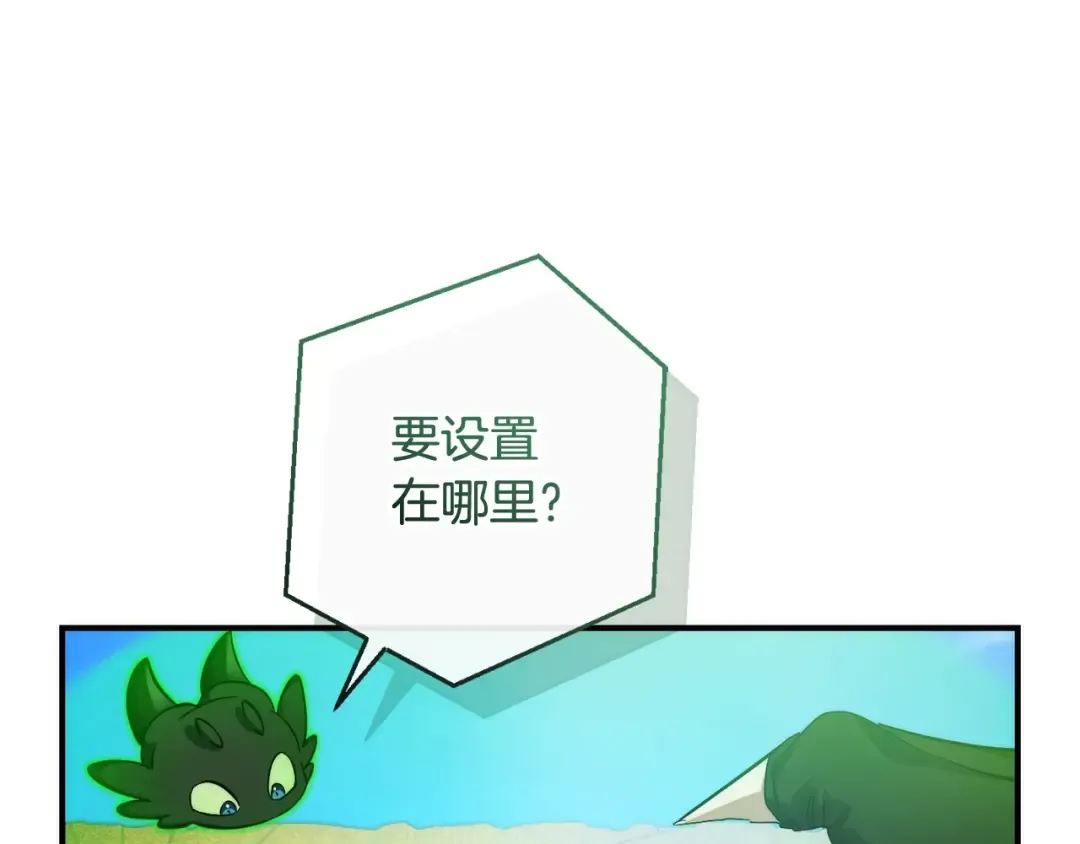 第118话 行动开始 第98页