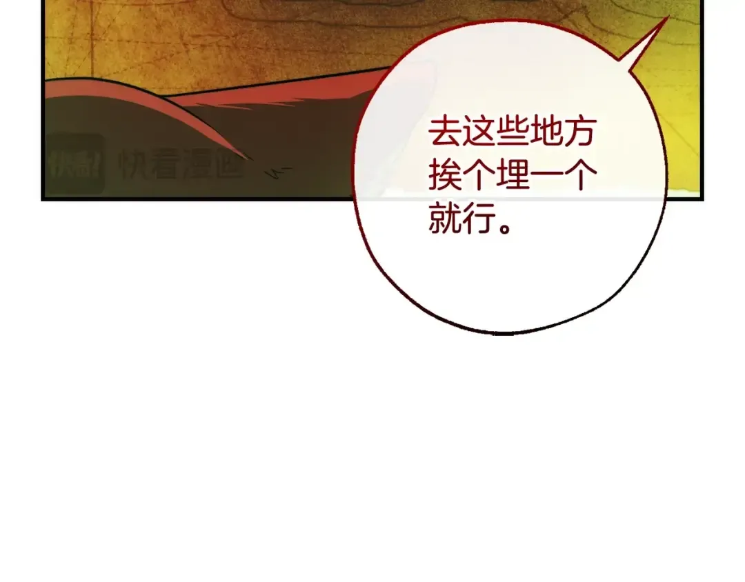 第118话 行动开始 第100页