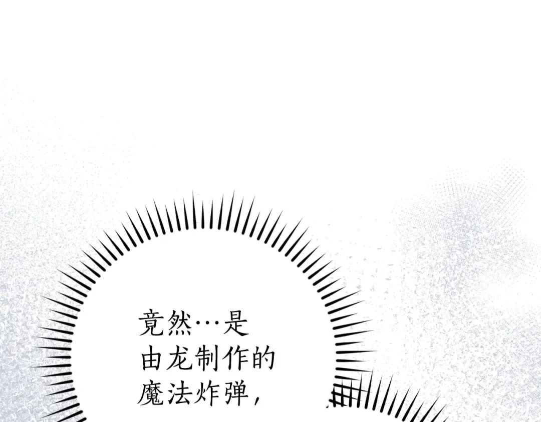 第118话 行动开始 第101页