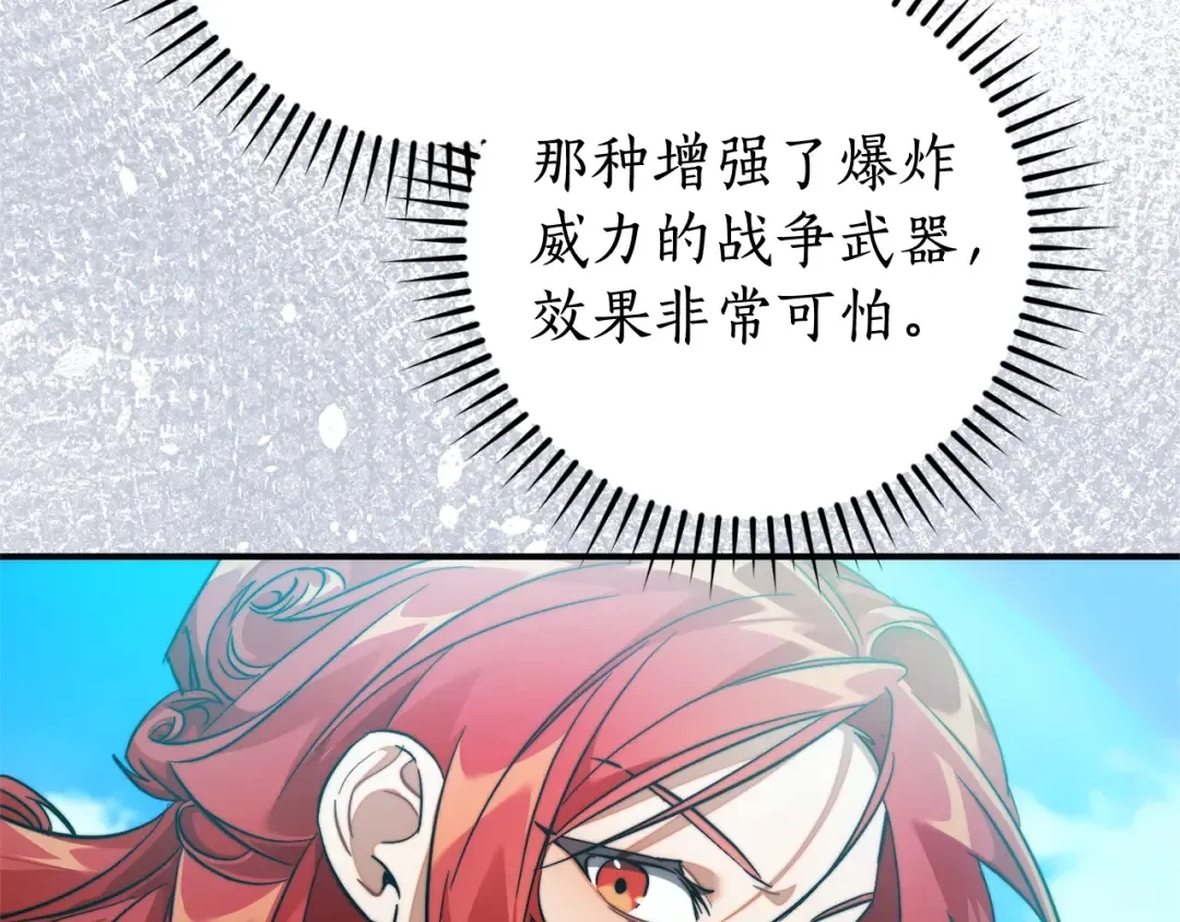 第118话 行动开始 第102页