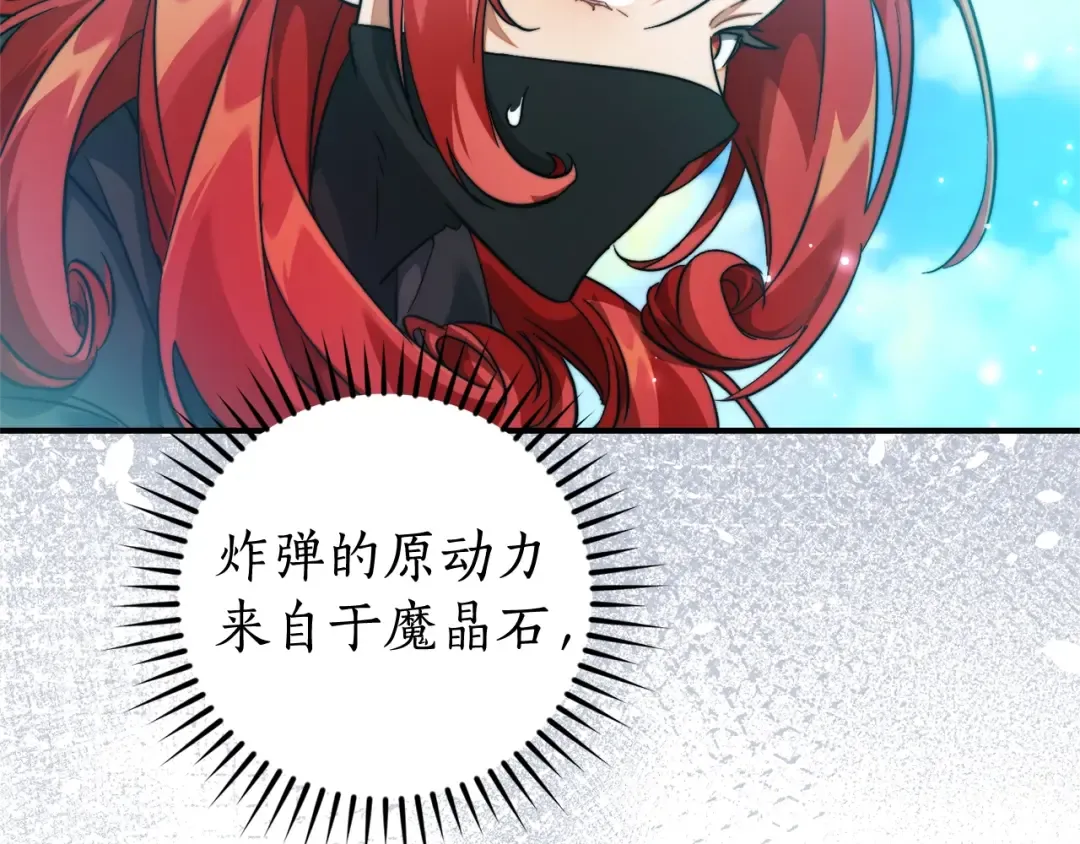 第118话 行动开始 第103页