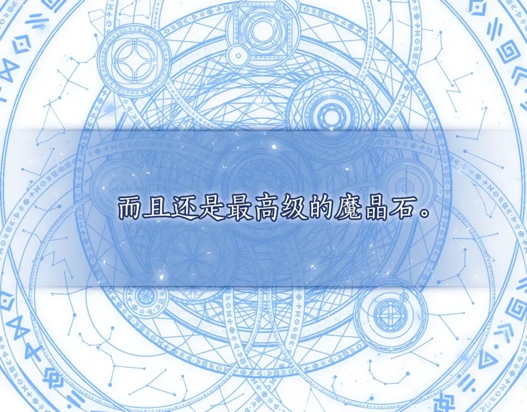 第118话 行动开始 第106页