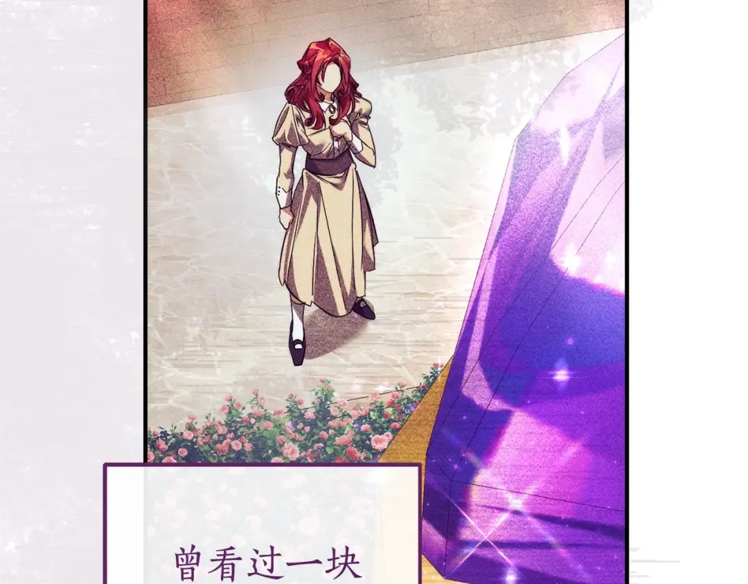 第118话 行动开始 第109页