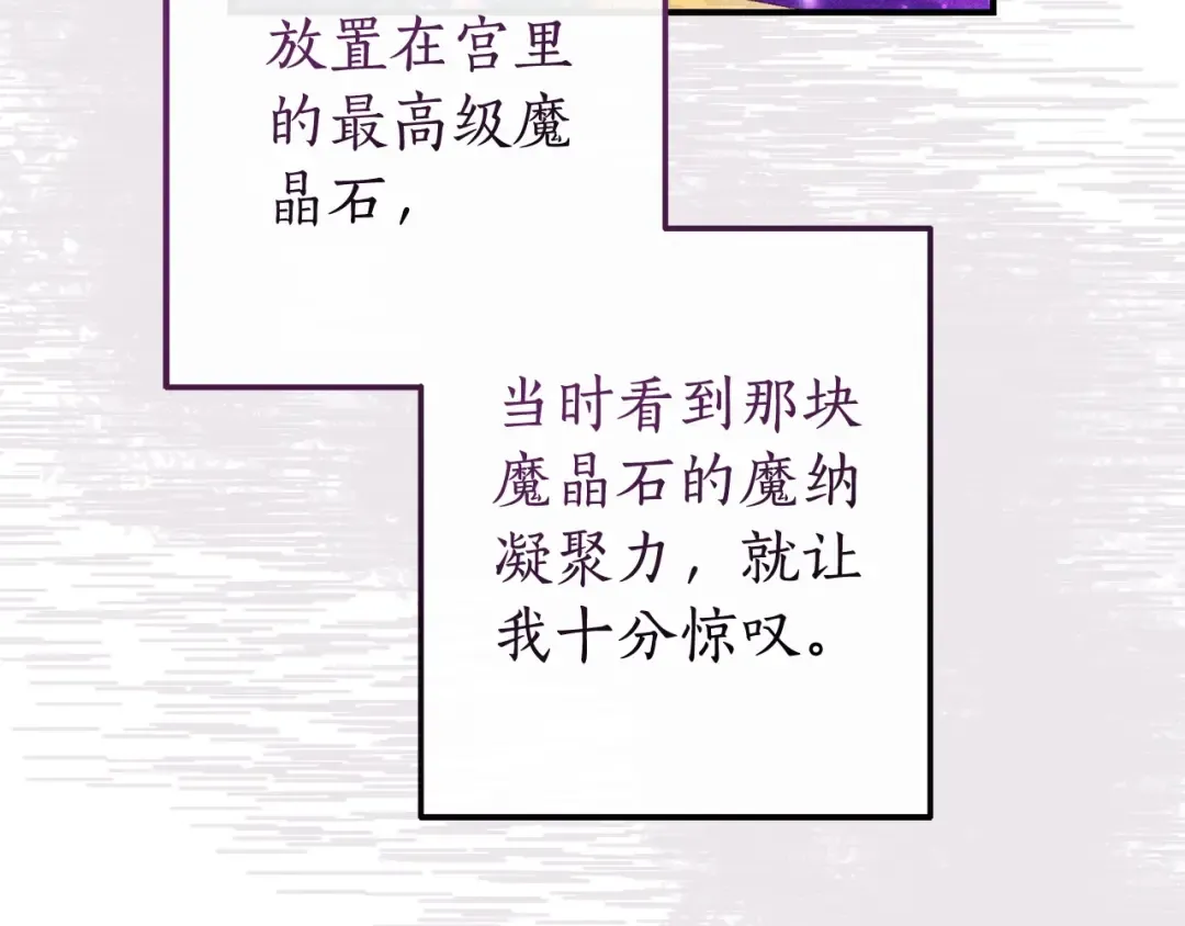 第118话 行动开始 第110页