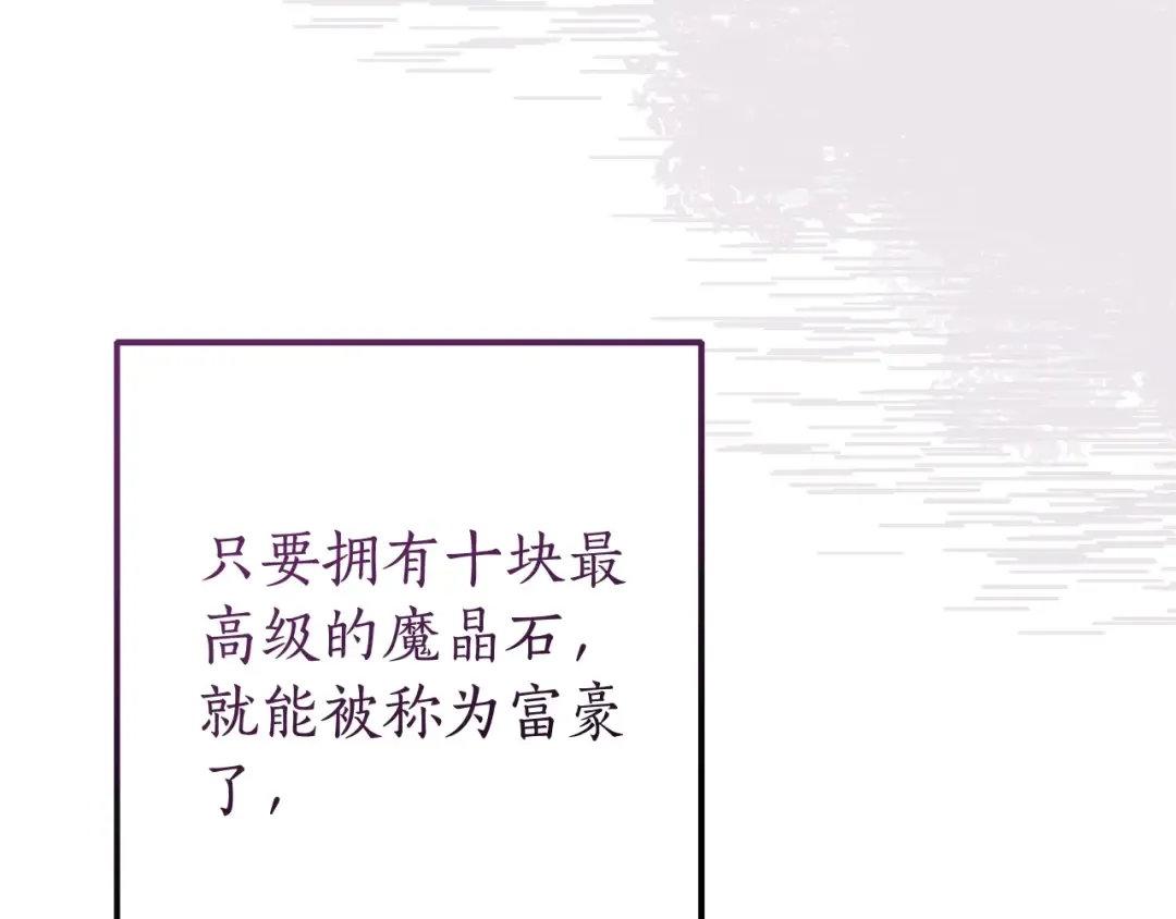 第118话 行动开始 第111页