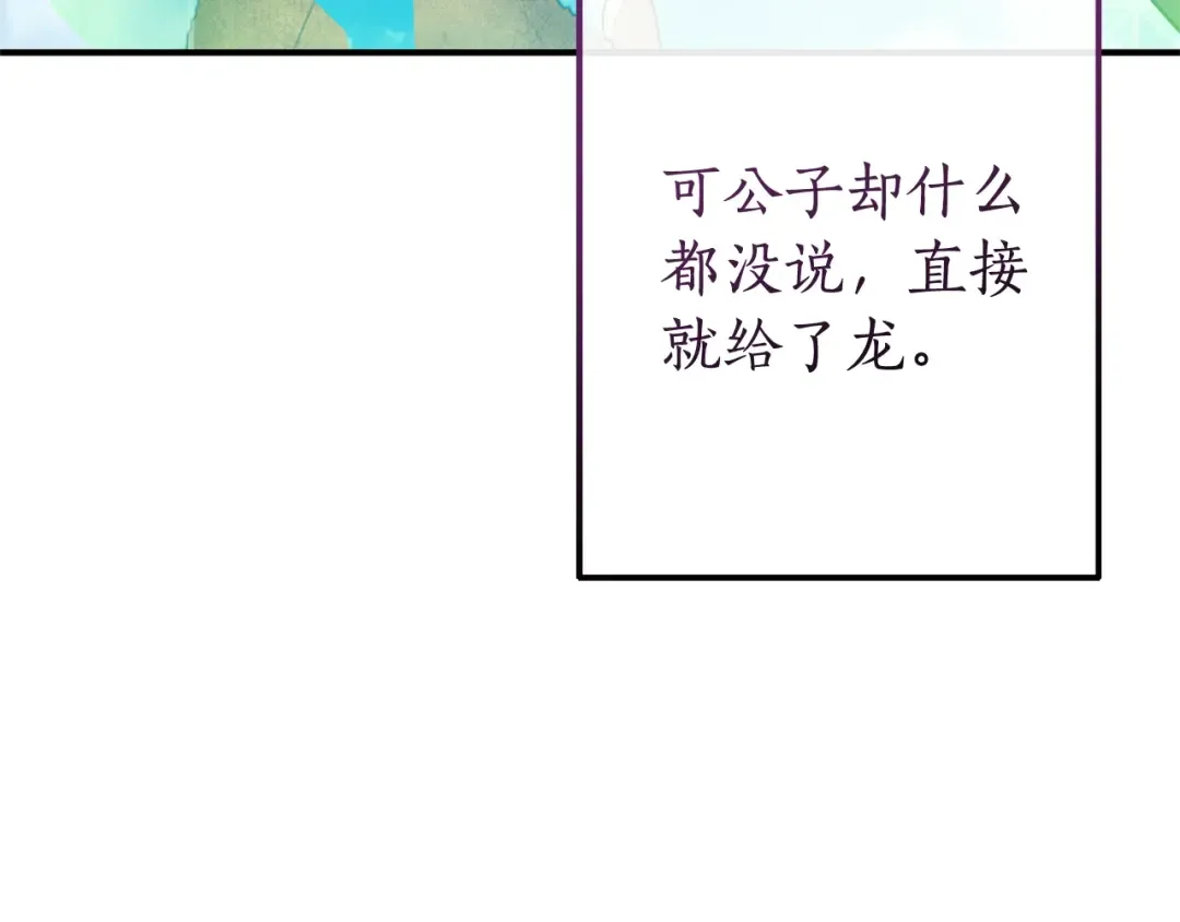 第118话 行动开始 第113页