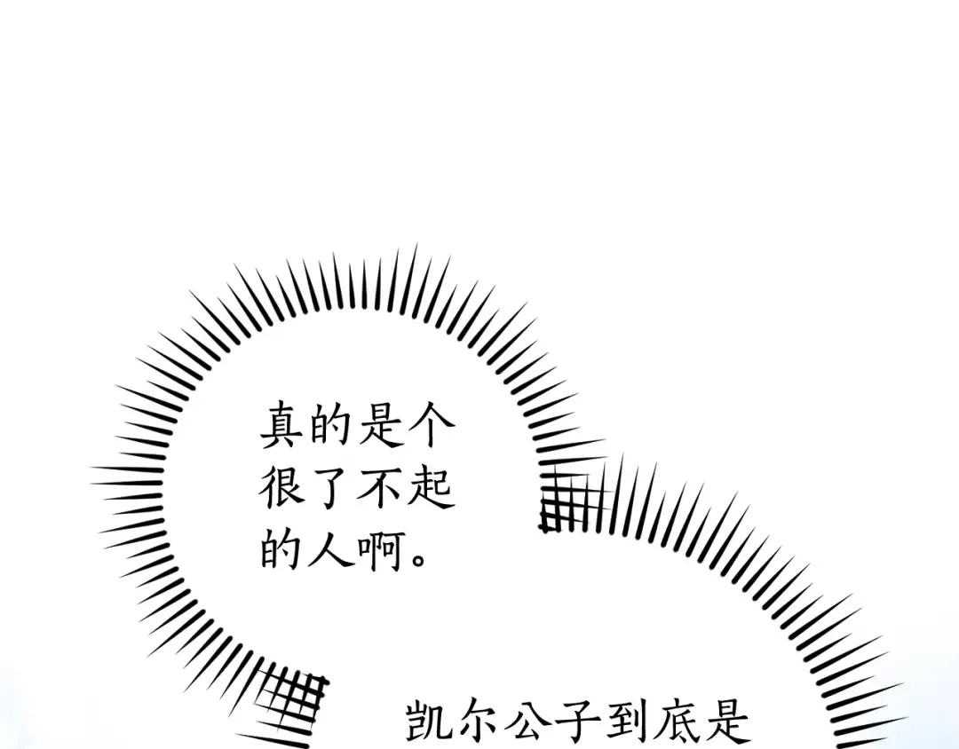 第118话 行动开始 第114页