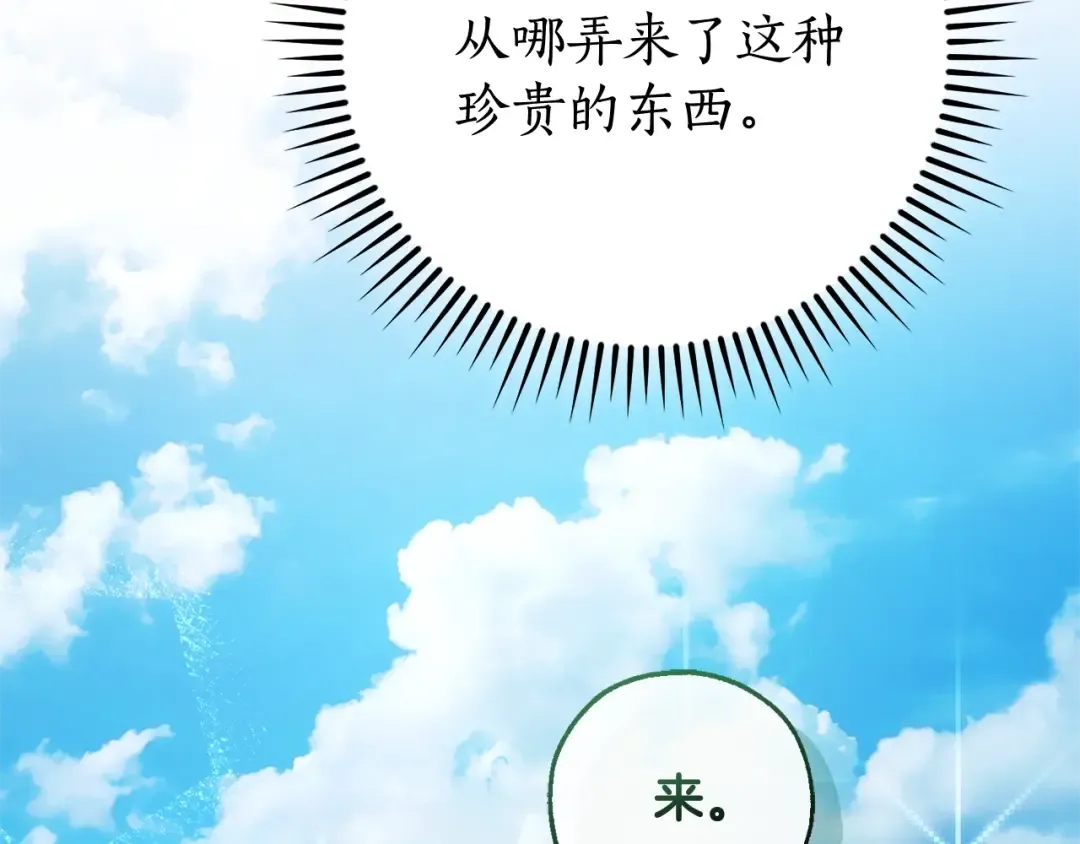 第118话 行动开始 第115页