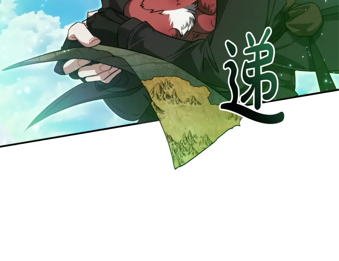 第118话 行动开始 第117页