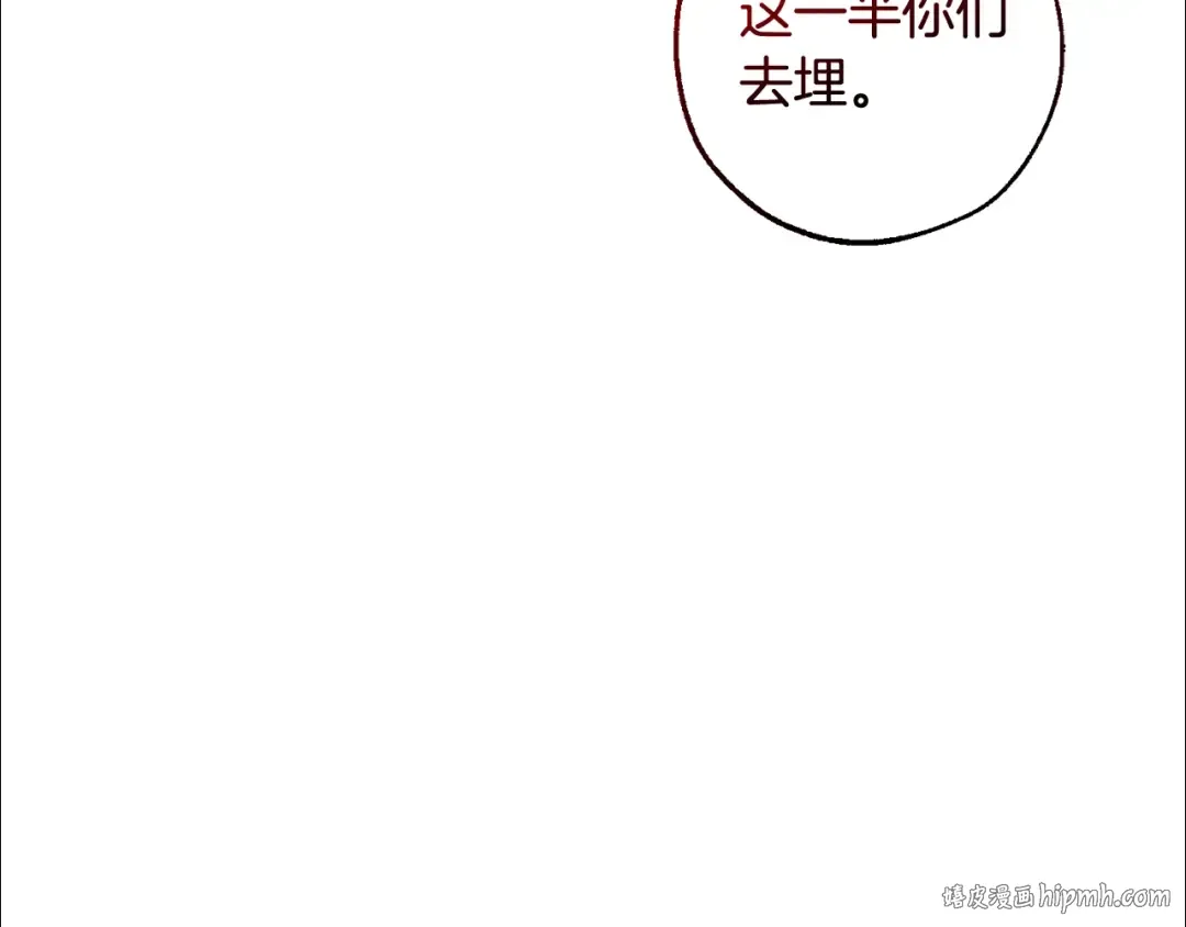 第118话 行动开始 第120页