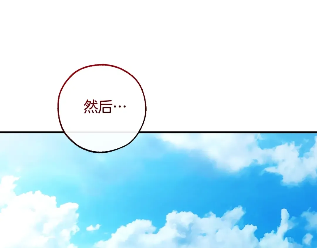 第118话 行动开始 第121页