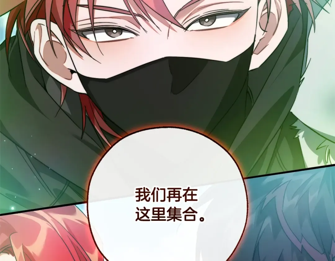 第118话 行动开始 第124页