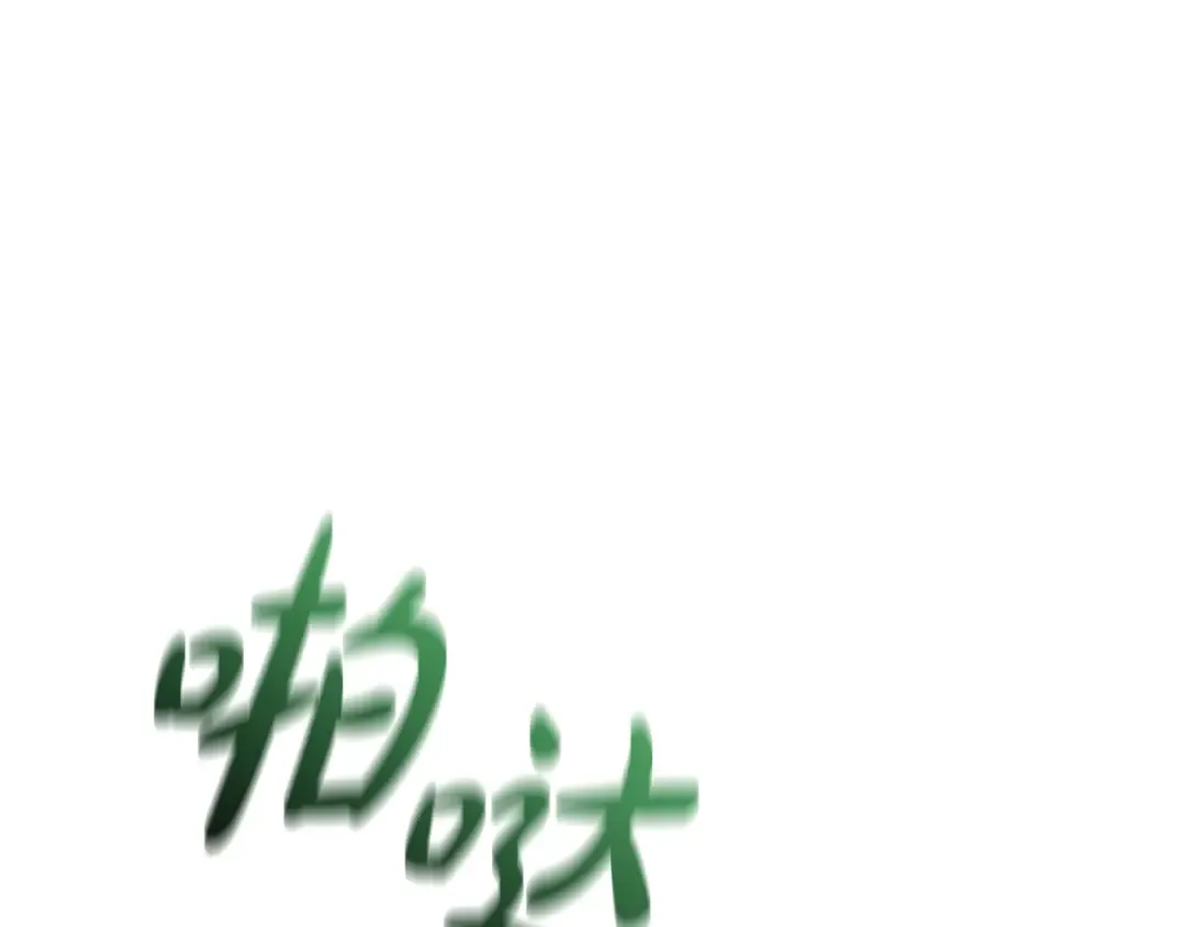 第118话 行动开始 第133页