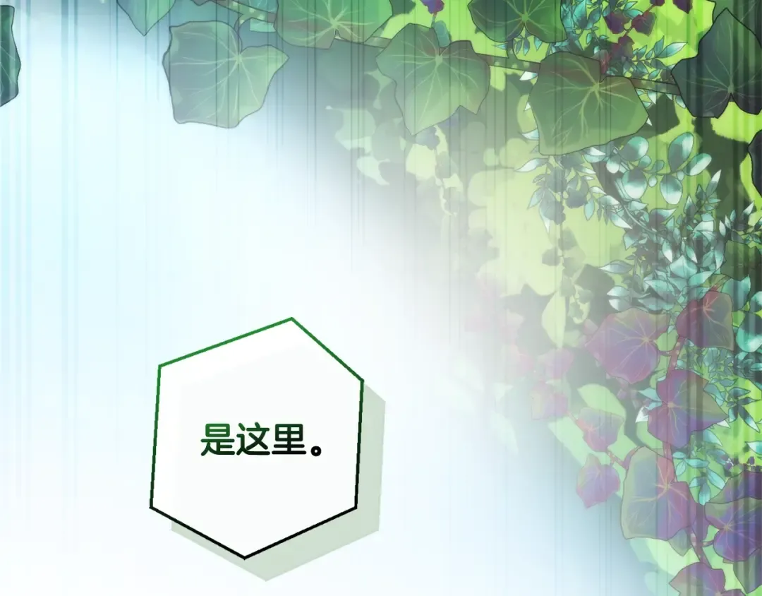第118话 行动开始 第139页