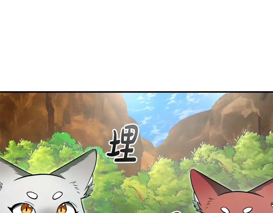 第118话 行动开始 第141页