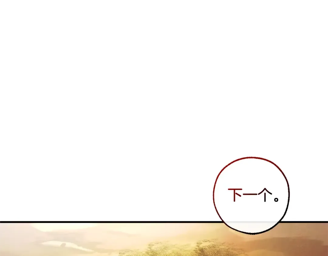 第118话 行动开始 第143页