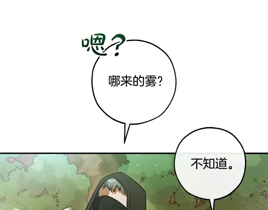 第118话 行动开始 第151页