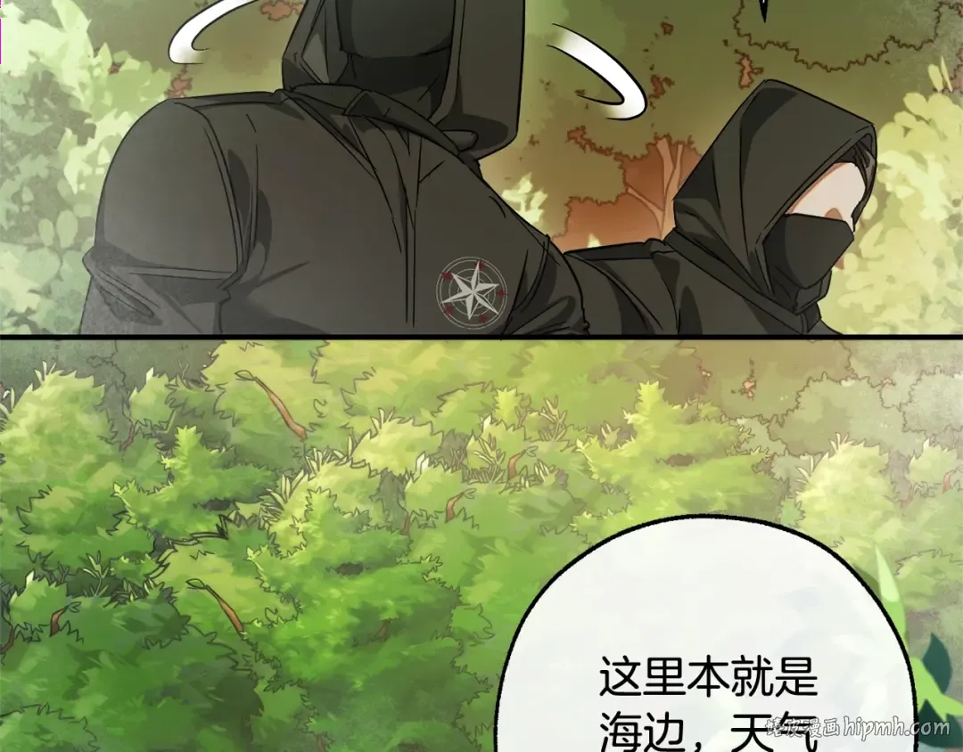 第118话 行动开始 第152页