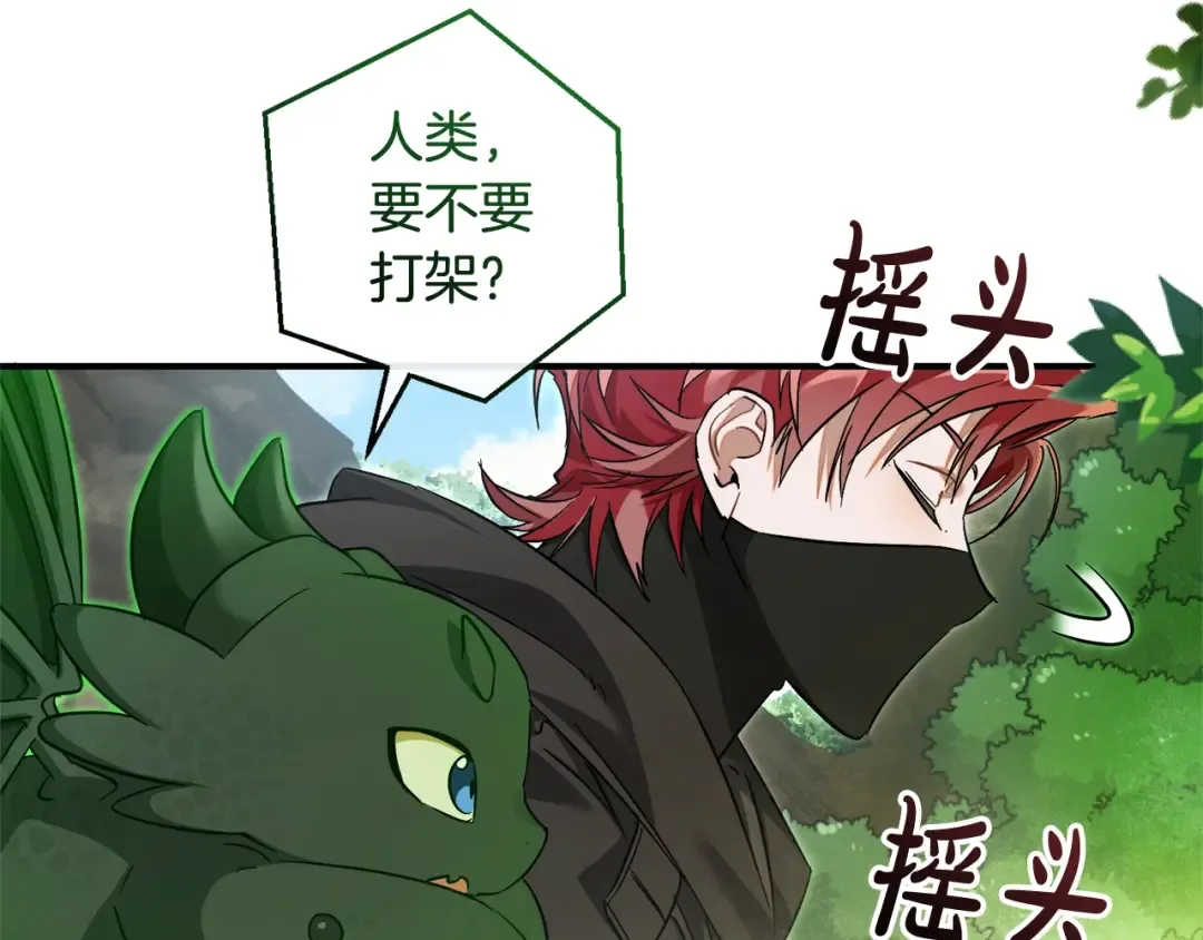 第118话 行动开始 第156页