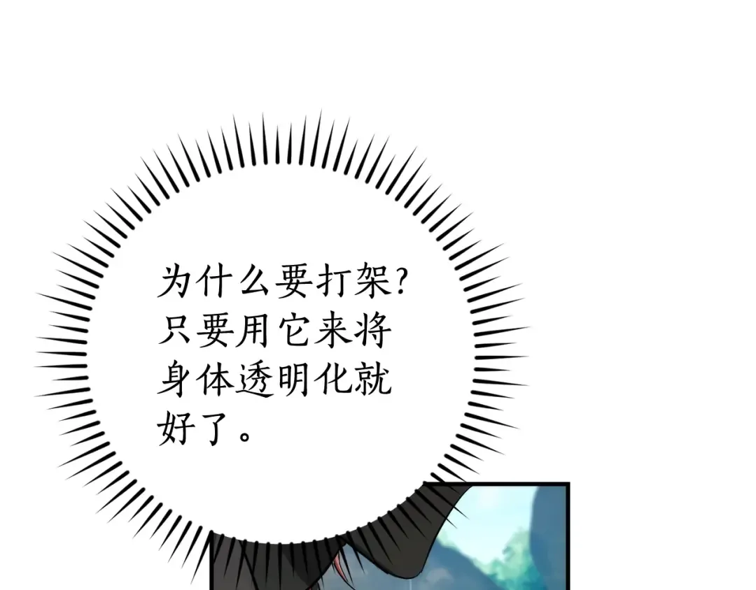 第118话 行动开始 第159页