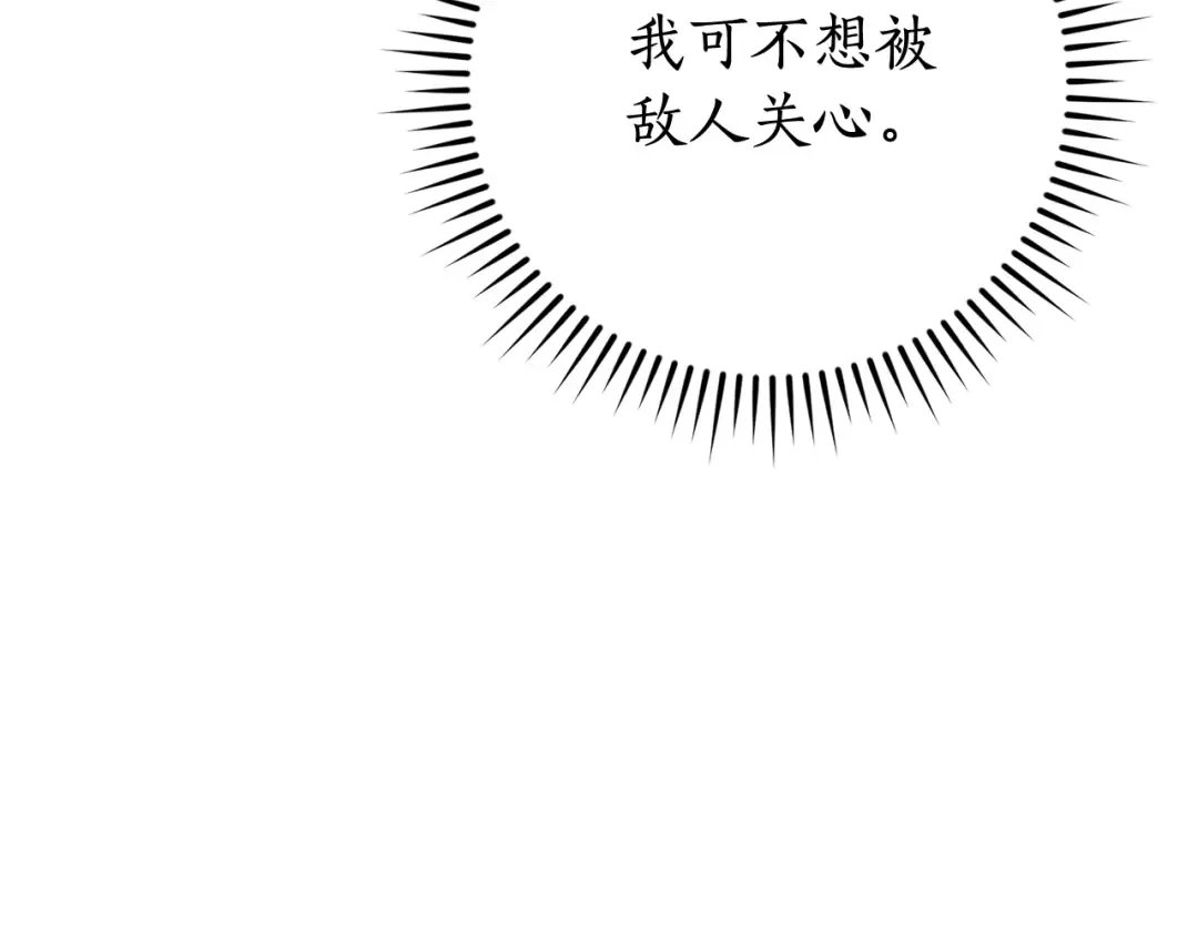 第118话 行动开始 第161页