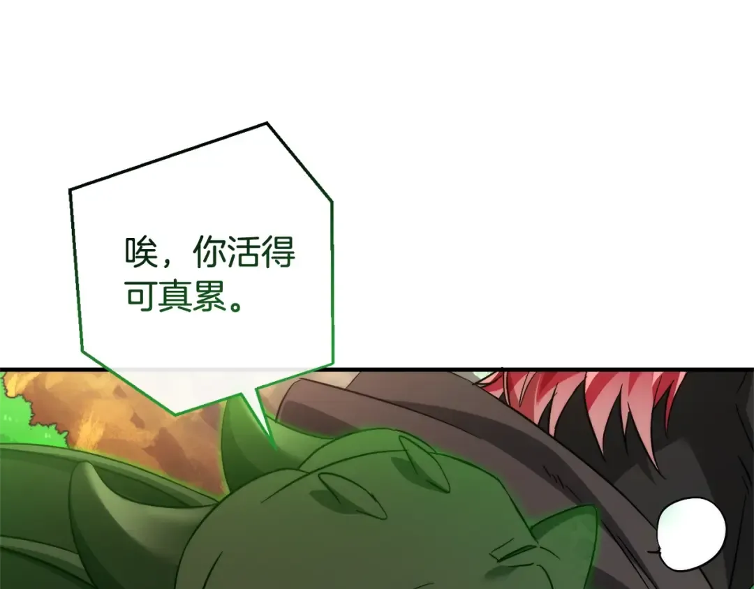第118话 行动开始 第162页