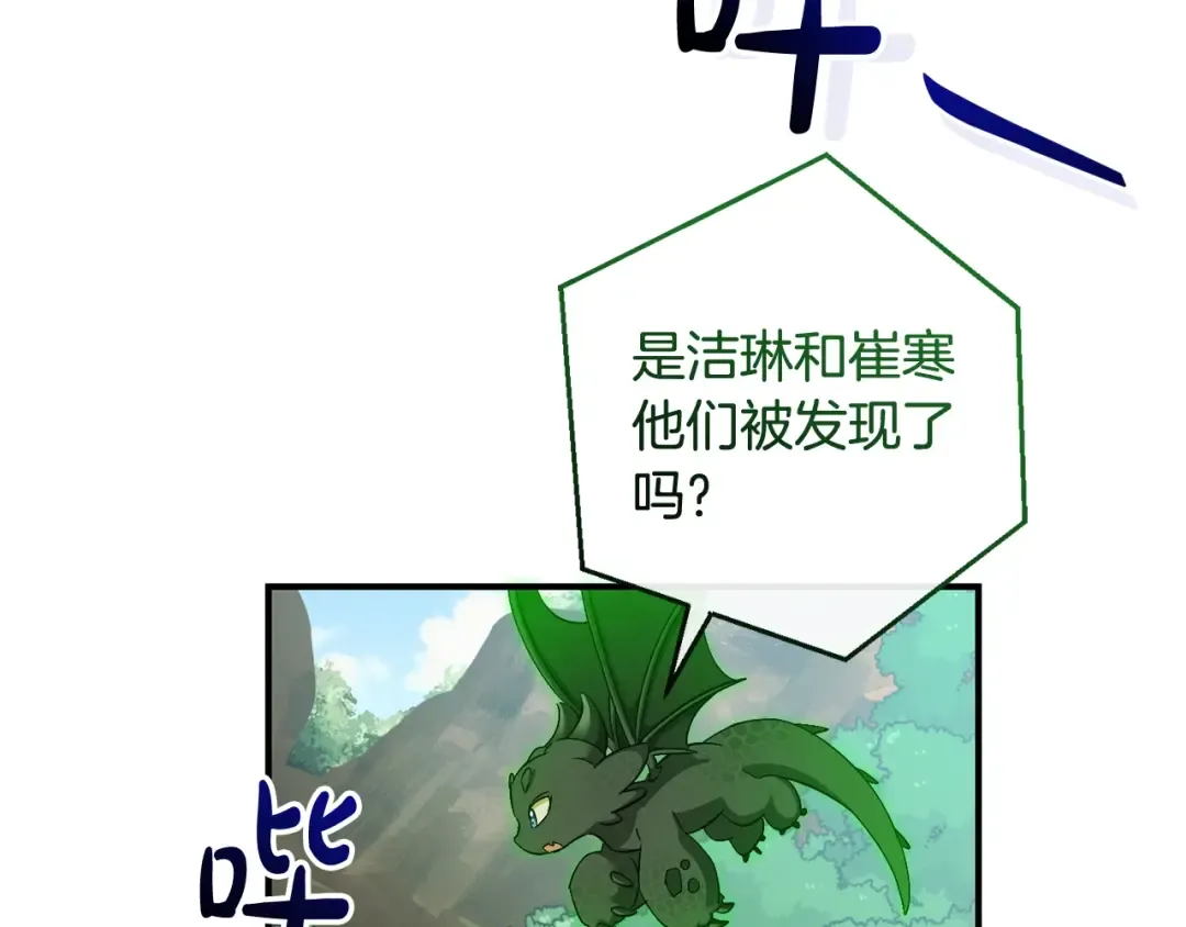 第118话 行动开始 第171页